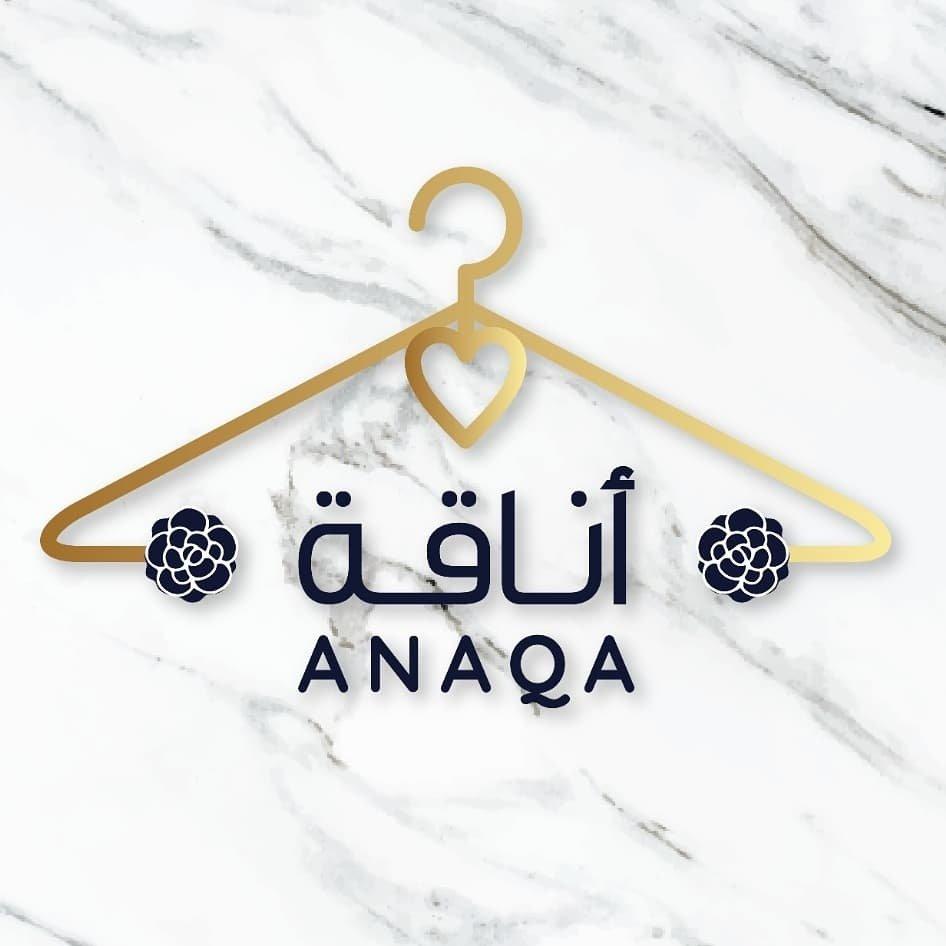 أناقة